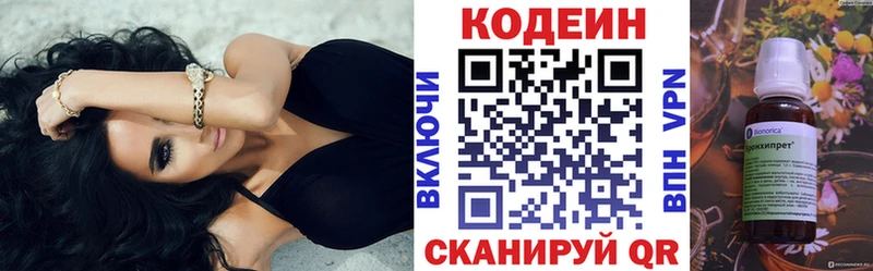 Кодеиновый сироп Lean Purple Drank  сколько стоит  Николаевск-на-Амуре 