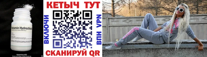 Кетамин VHQ  Николаевск-на-Амуре 